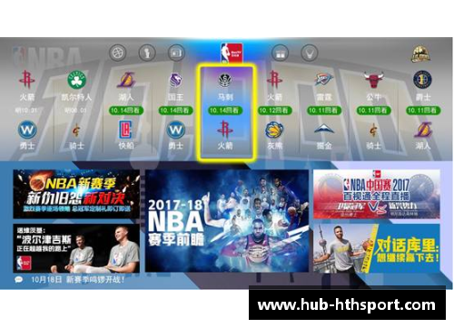 hth华体会百事通NBA直播下载：全新解析与操作指南 - 副本