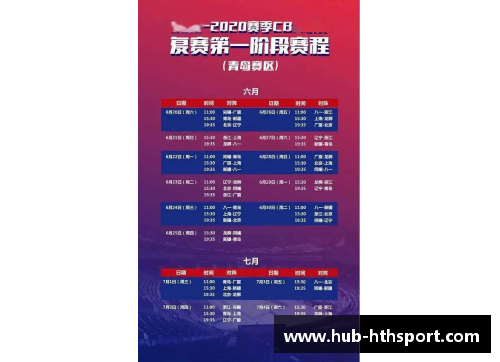 hth华体会2023-24赛季CBA联赛赛程公布：新赛季竞赛激烈，球队备战全面展开 - 副本