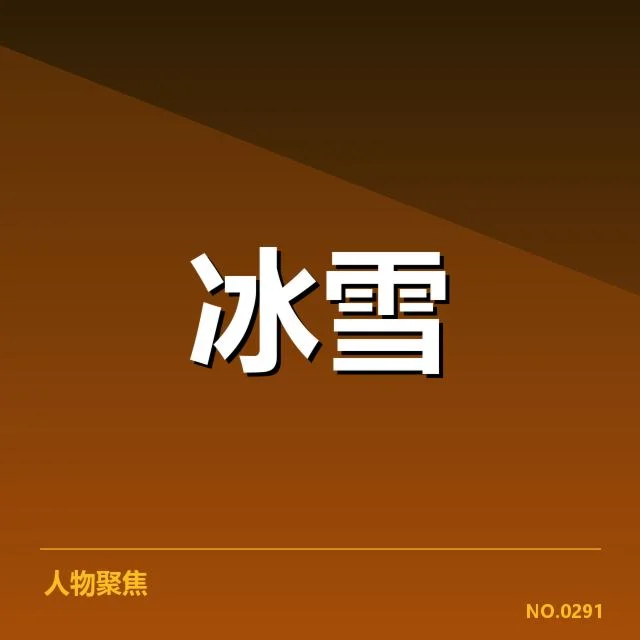 雪上赛事赛道特点背后，赛事组织者如何应对复杂地形与安全挑战