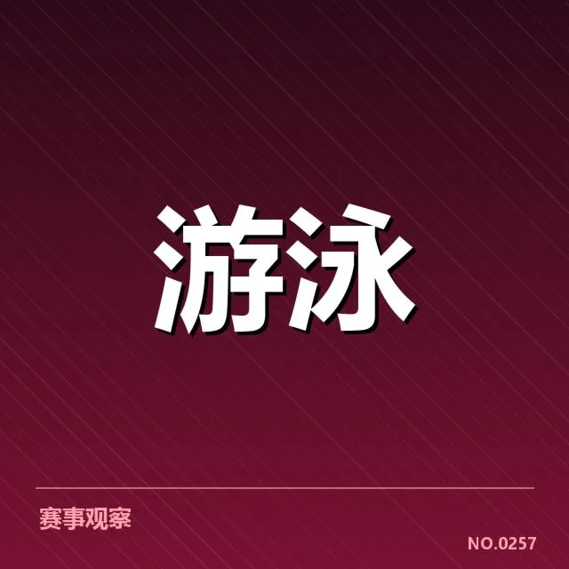 已确认的训练内容与赛事安排