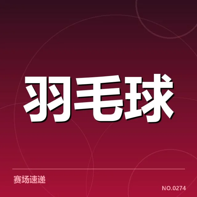 实力已确认的主要竞争者名单