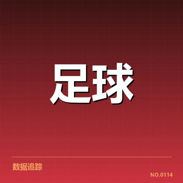 官方确认的训练安排与比赛日程
