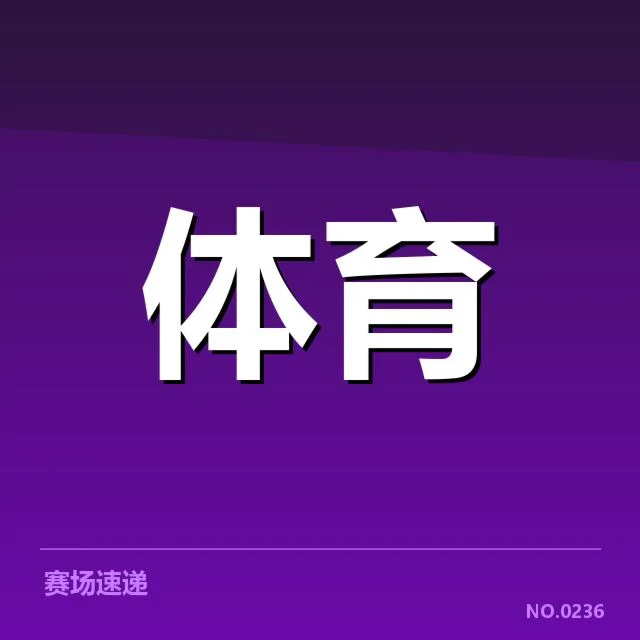运动员康复手段背后，科学训练如何促进运动表现提升
