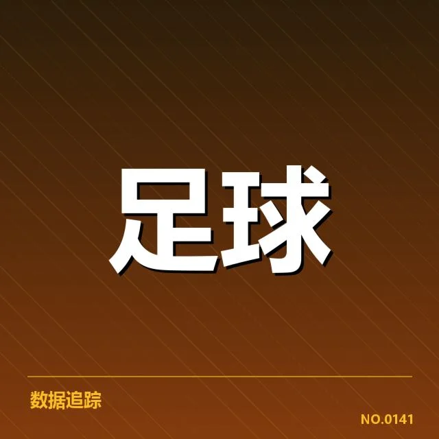 国足国际友谊赛直播：中国男足的困境与未来走向