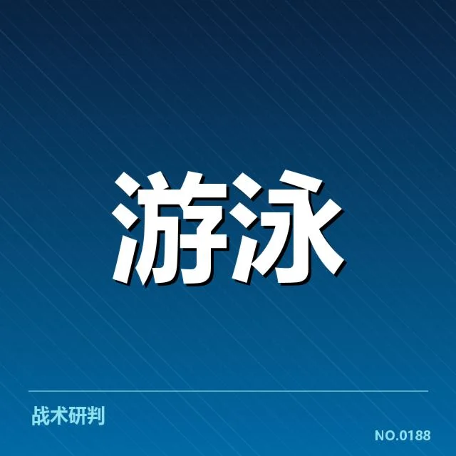 孙杨复出奥运计划：运动员资格与竞技状态疑问
