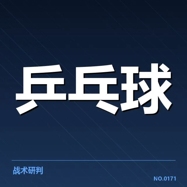 确认的赛事名单与赛程安排