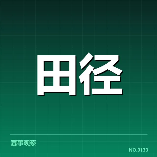 已确认的奥运纪录保持者数据