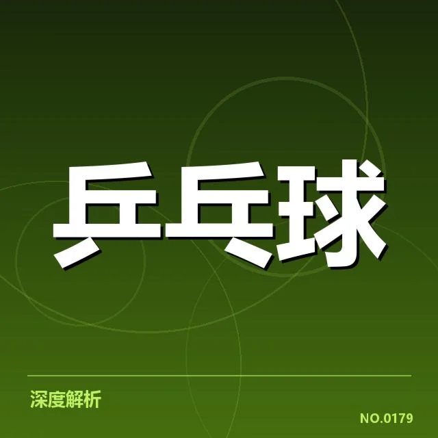 王曼昱伤愈状态回归：竞技水平能否迅速恢复？