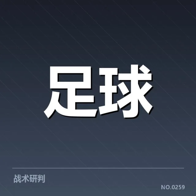 青少年足球联赛开幕：参赛球队水平差异如何影响赛事