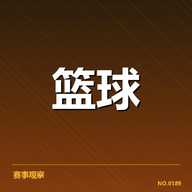 姚明入选的具体事实确认